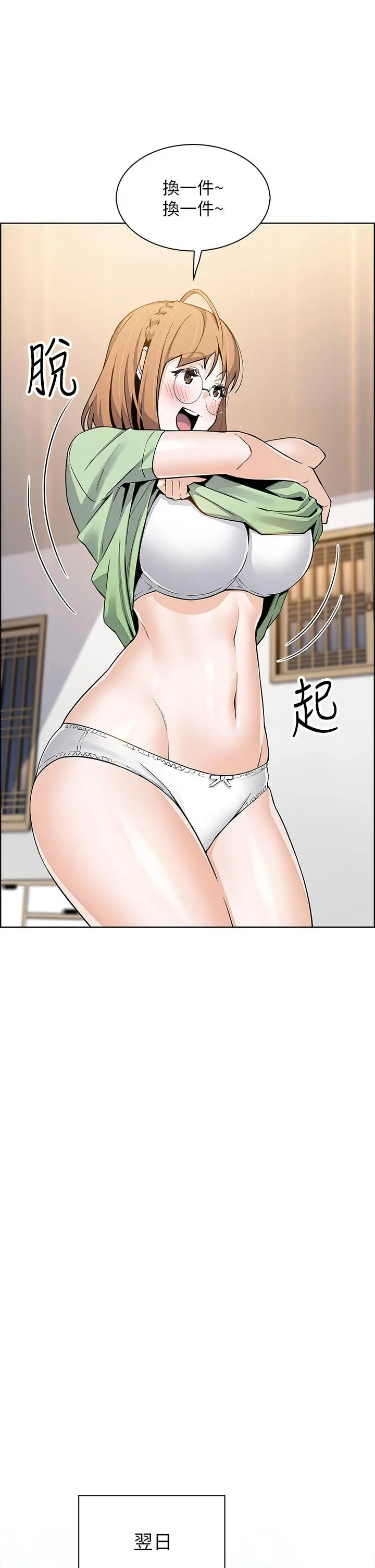 卖豆腐的母女们 - 第15话-比处女更敏感的性感人妻 - page 46