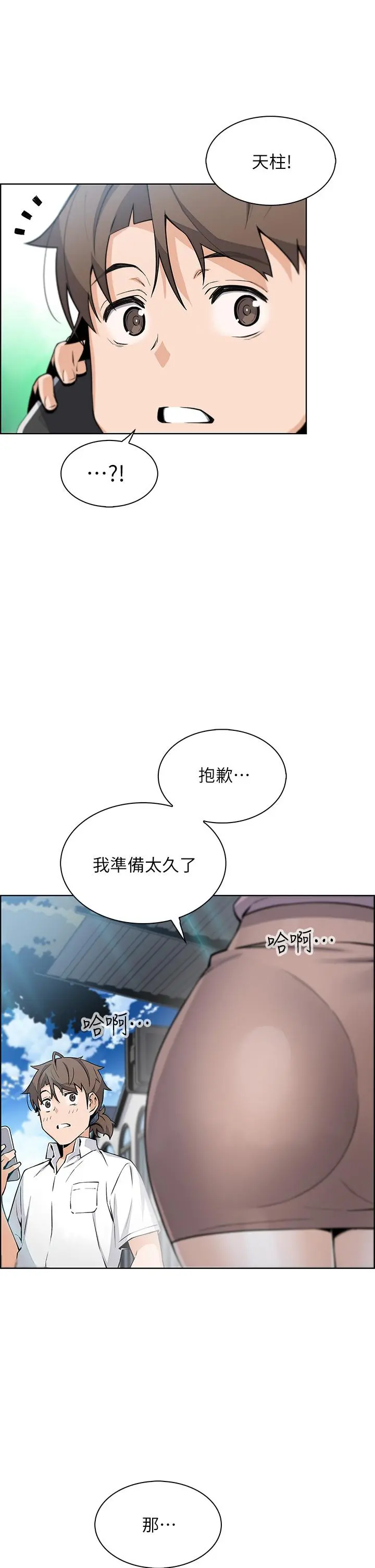 卖豆腐的母女们 - 第15话-比处女更敏感的性感人妻 - page 49