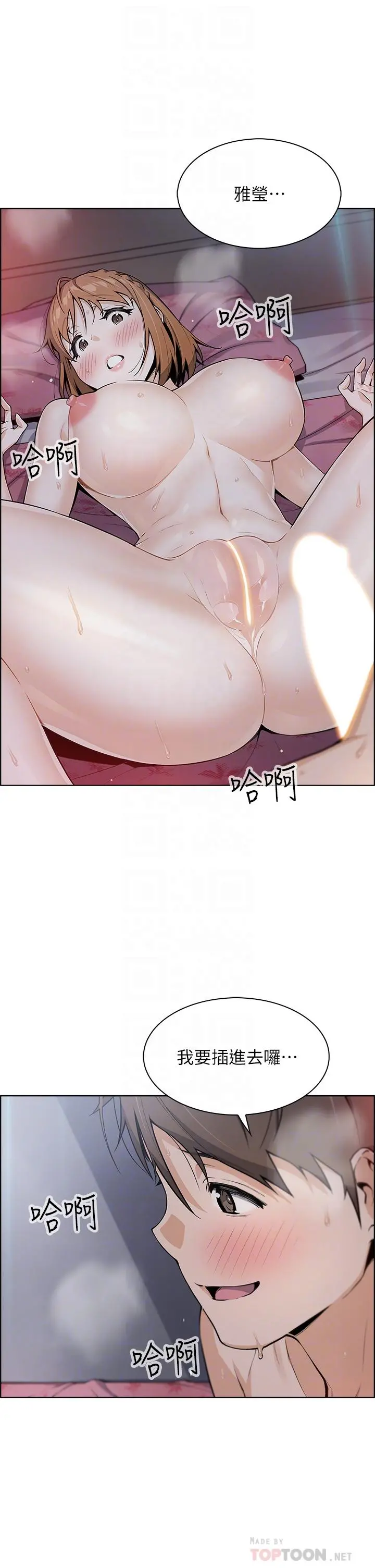 卖豆腐的母女们 - 第9话-从蜜穴喷发出的汹涌浪潮 - page 4