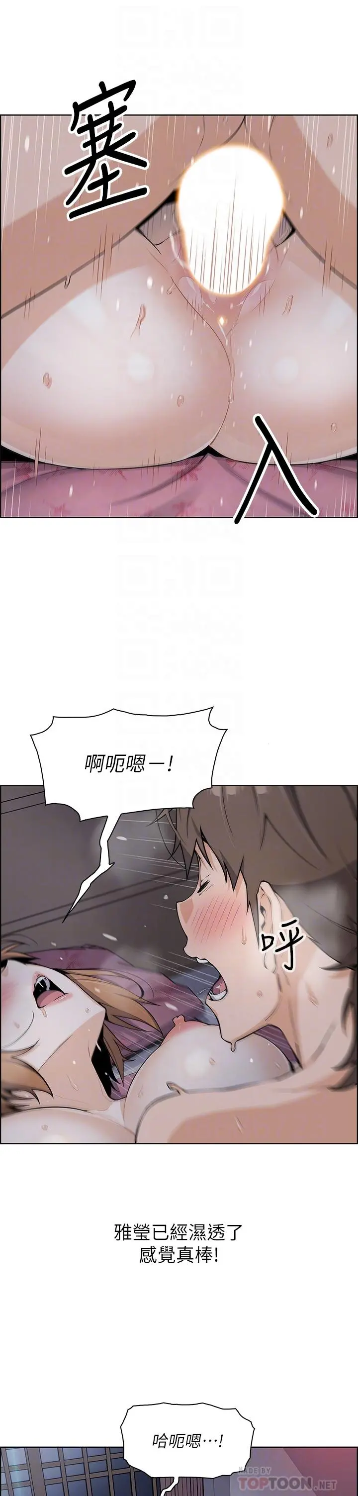 卖豆腐的母女们 - 第9话-从蜜穴喷发出的汹涌浪潮 - page 6