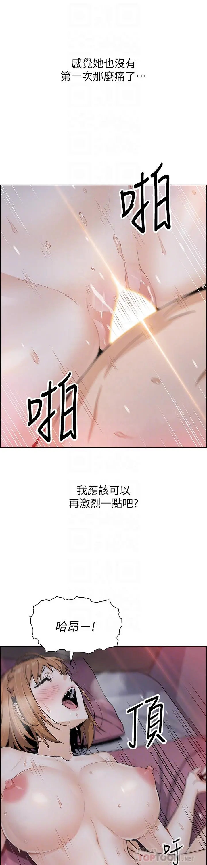 卖豆腐的母女们 - 第9话-从蜜穴喷发出的汹涌浪潮 - page 8