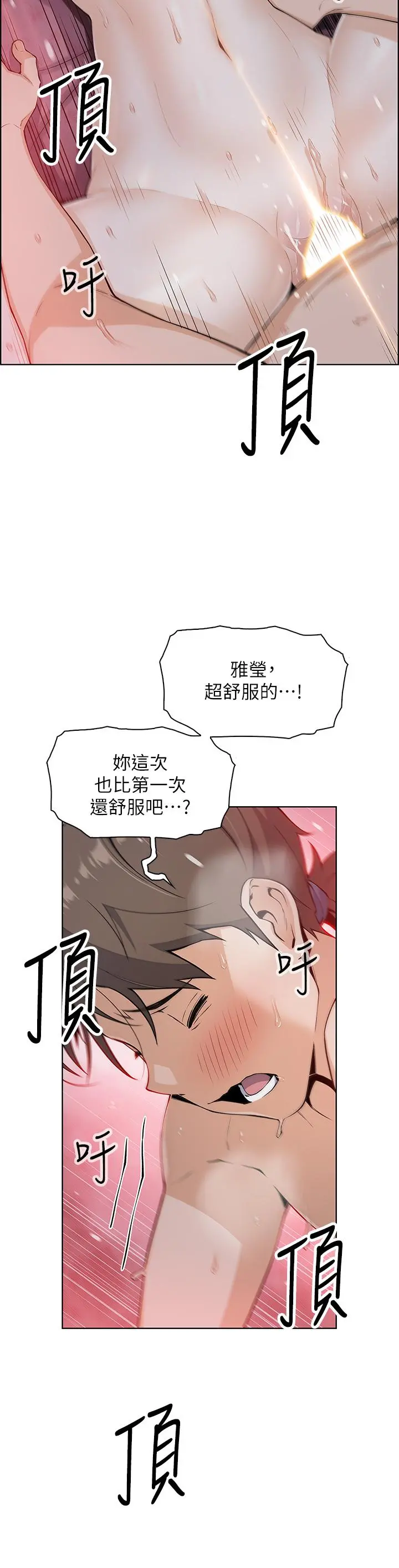 卖豆腐的母女们 - 第9话-从蜜穴喷发出的汹涌浪潮 - page 9