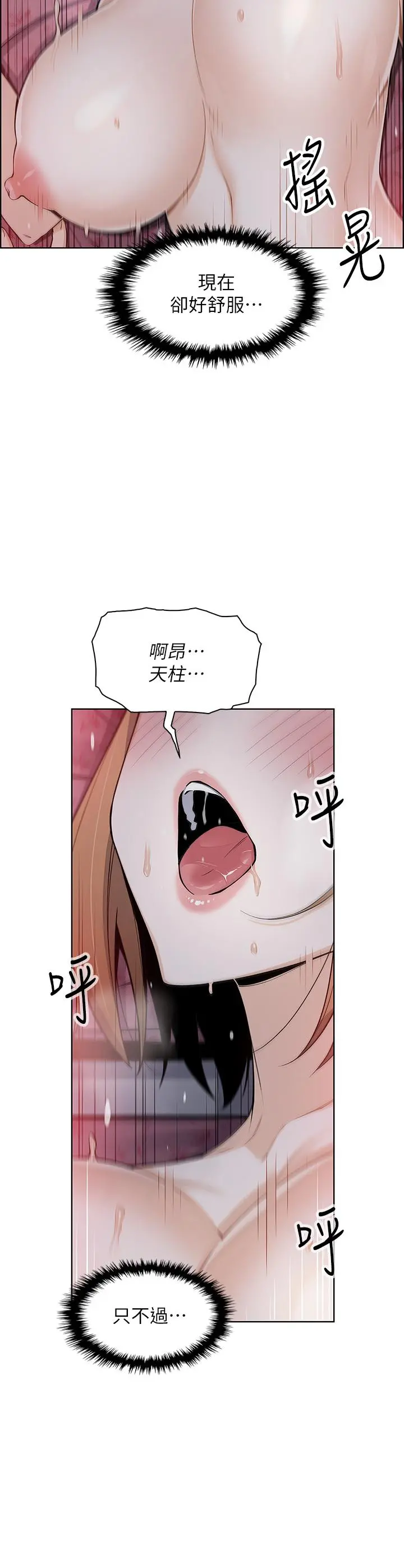 卖豆腐的母女们 - 第9话-从蜜穴喷发出的汹涌浪潮 - page 11