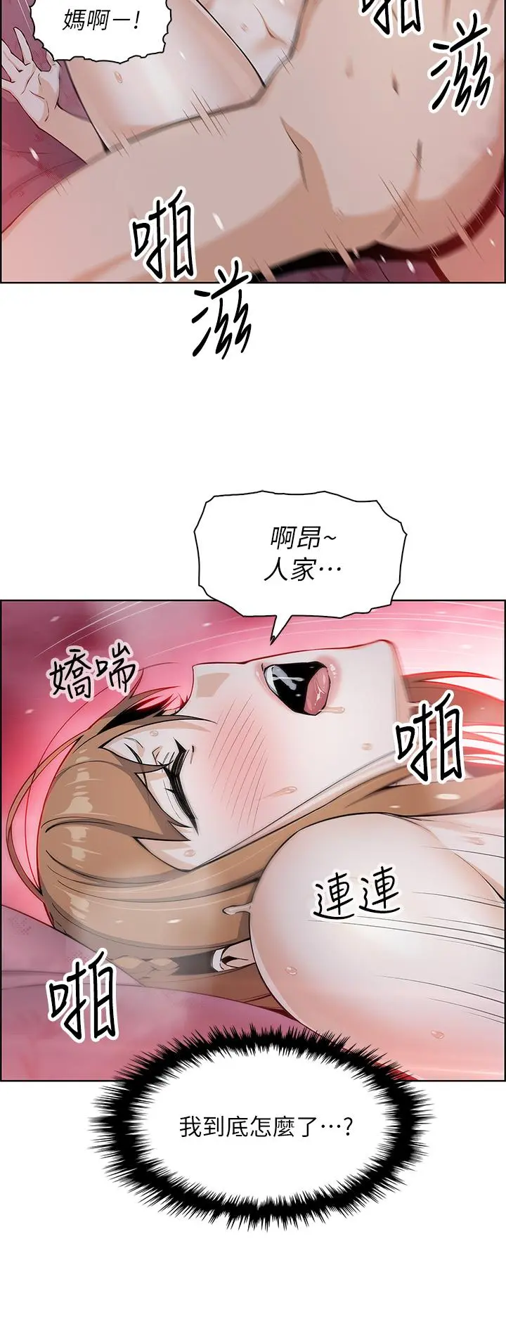 卖豆腐的母女们 - 第9话-从蜜穴喷发出的汹涌浪潮 - page 13