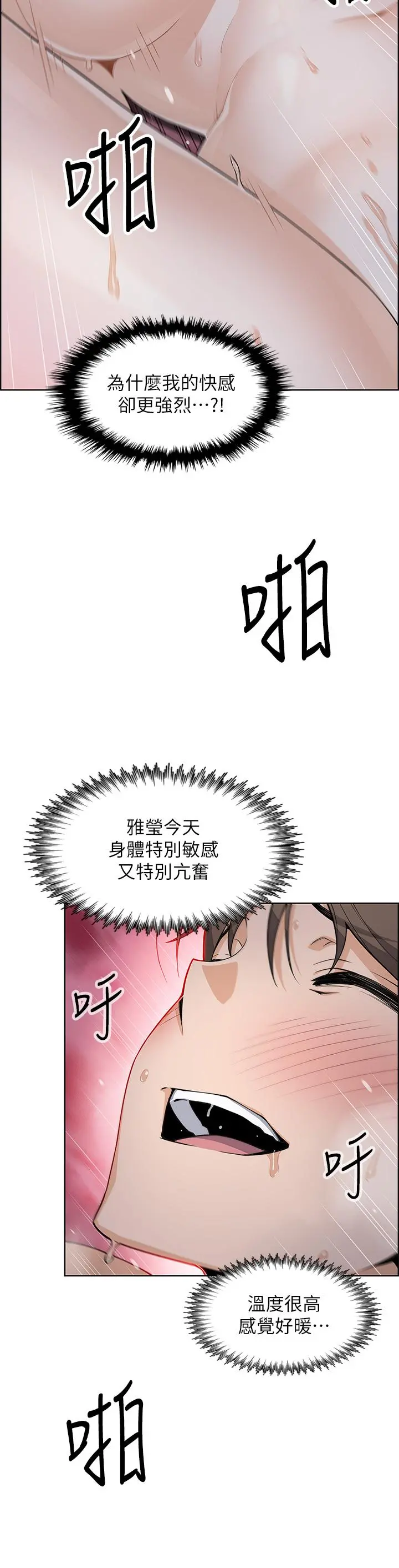卖豆腐的母女们 - 第9话-从蜜穴喷发出的汹涌浪潮 - page 15