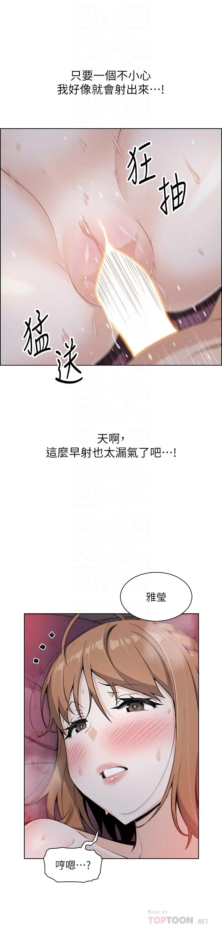 卖豆腐的母女们 - 第9话-从蜜穴喷发出的汹涌浪潮 - page 16