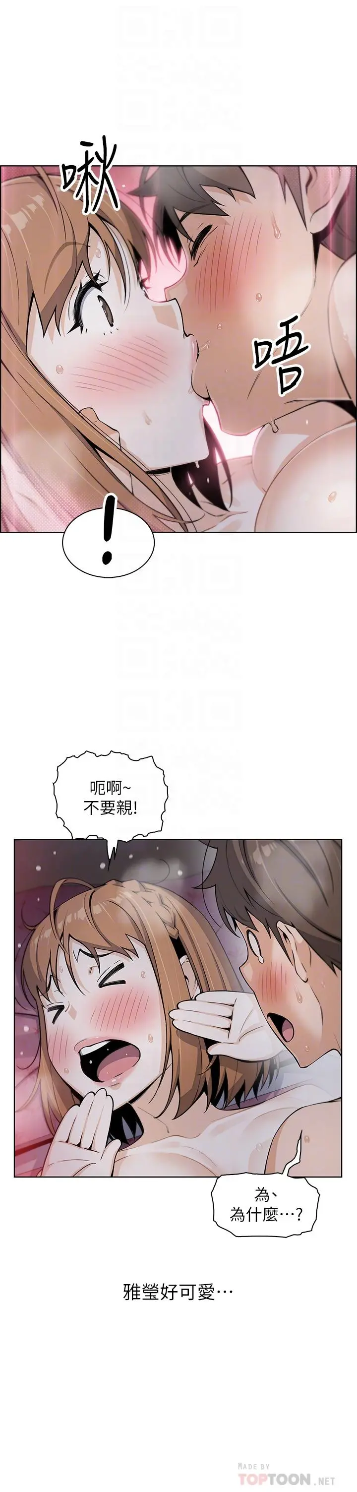 卖豆腐的母女们 - 第9话-从蜜穴喷发出的汹涌浪潮 - page 18