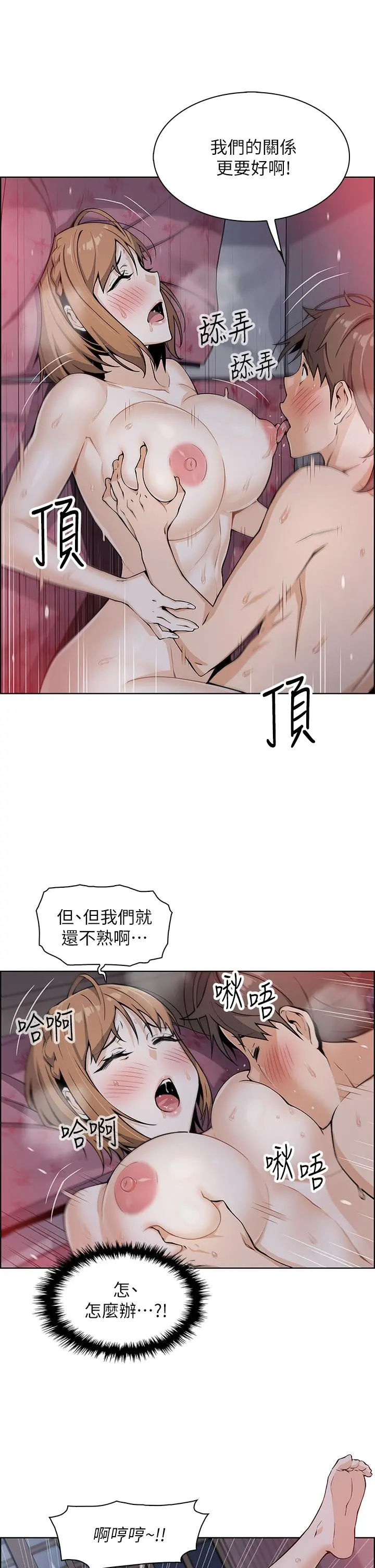 卖豆腐的母女们 - 第9话-从蜜穴喷发出的汹涌浪潮 - page 22