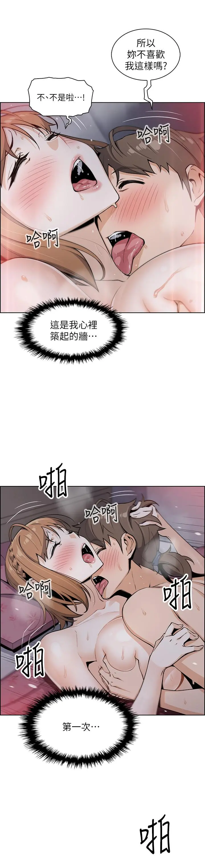 卖豆腐的母女们 - 第9话-从蜜穴喷发出的汹涌浪潮 - page 24