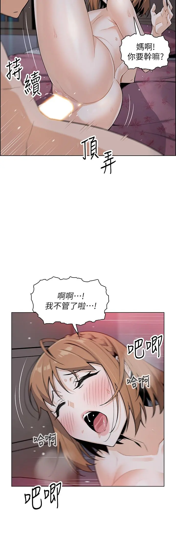 卖豆腐的母女们 - 第9话-从蜜穴喷发出的汹涌浪潮 - page 27