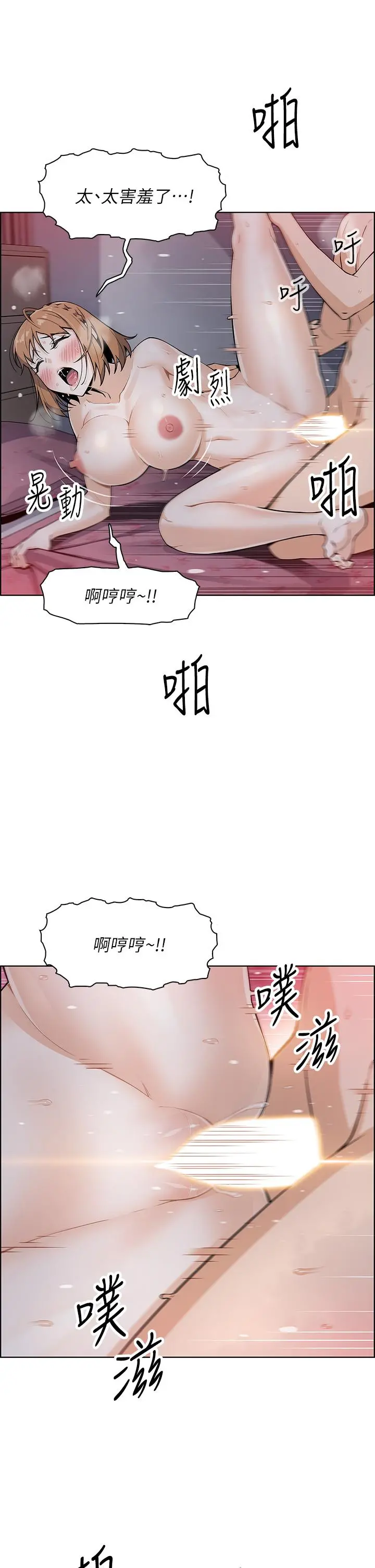 卖豆腐的母女们 - 第9话-从蜜穴喷发出的汹涌浪潮 - page 28