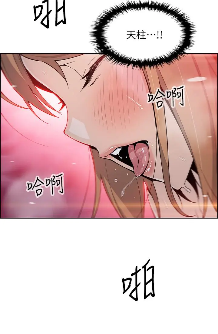 卖豆腐的母女们 - 第9话-从蜜穴喷发出的汹涌浪潮 - page 29