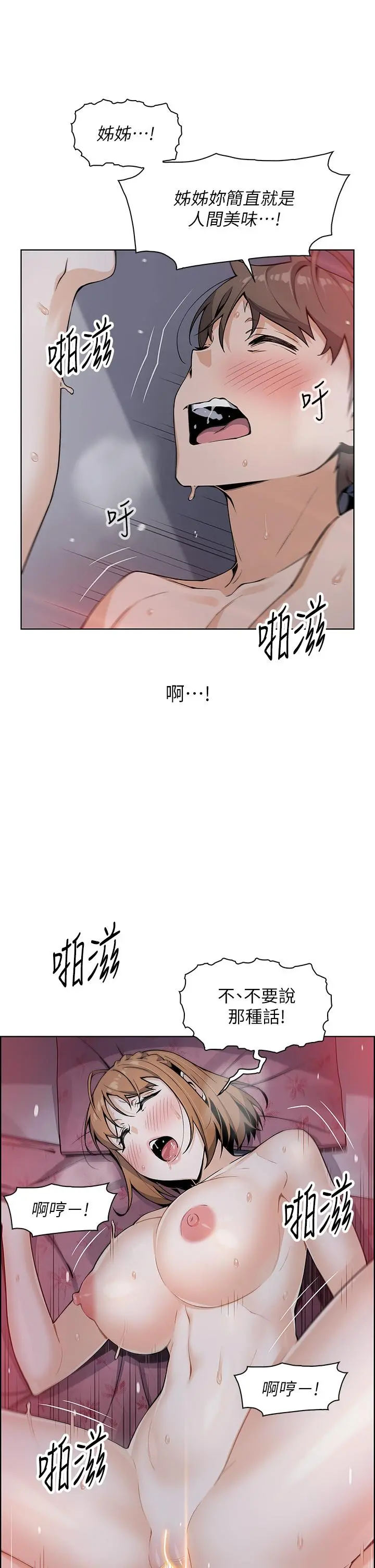 卖豆腐的母女们 - 第9话-从蜜穴喷发出的汹涌浪潮 - page 30