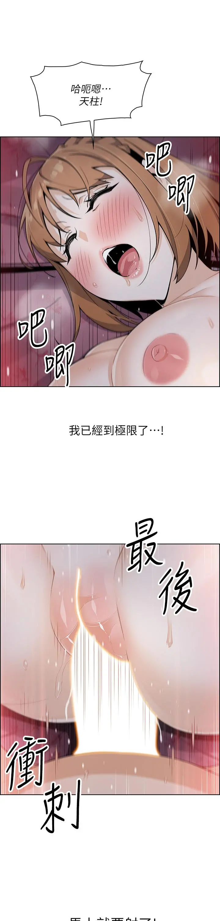卖豆腐的母女们 - 第9话-从蜜穴喷发出的汹涌浪潮 - page 32