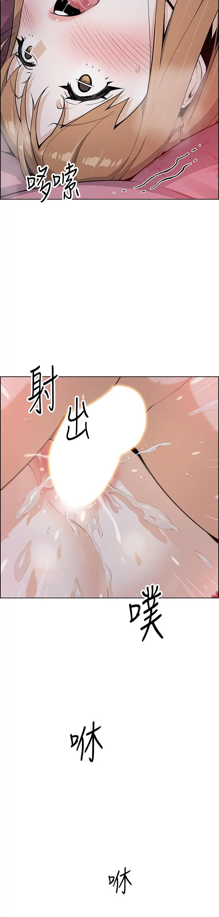 卖豆腐的母女们 - 第9话-从蜜穴喷发出的汹涌浪潮 - page 35