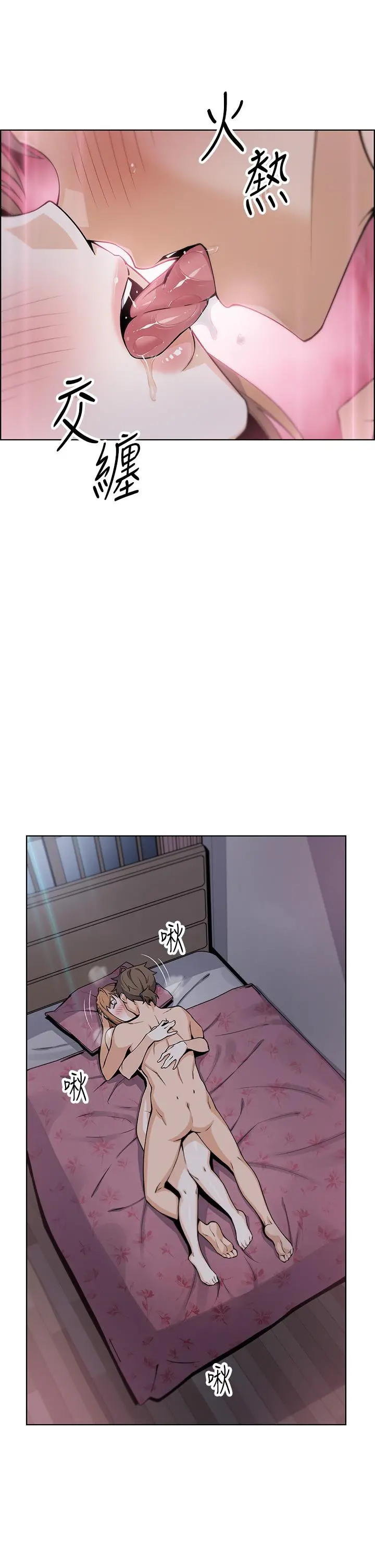 卖豆腐的母女们 - 第9话-从蜜穴喷发出的汹涌浪潮 - page 39