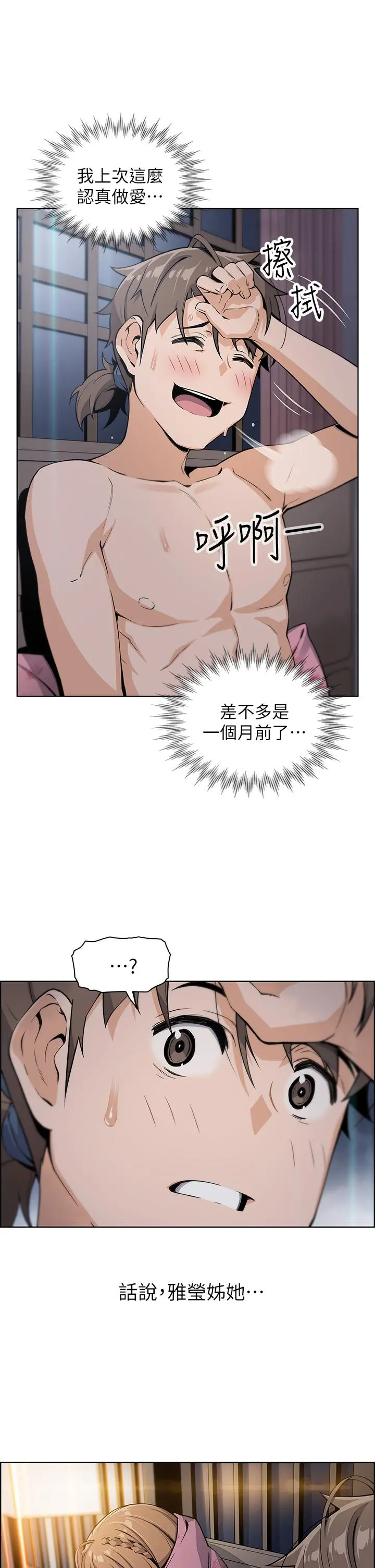 卖豆腐的母女们 - 第9话-从蜜穴喷发出的汹涌浪潮 - page 41