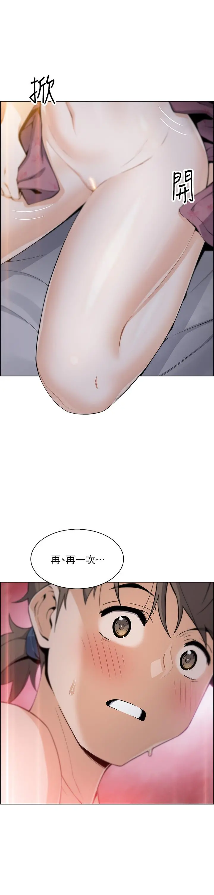 卖豆腐的母女们 - 第9话-从蜜穴喷发出的汹涌浪潮 - page 45