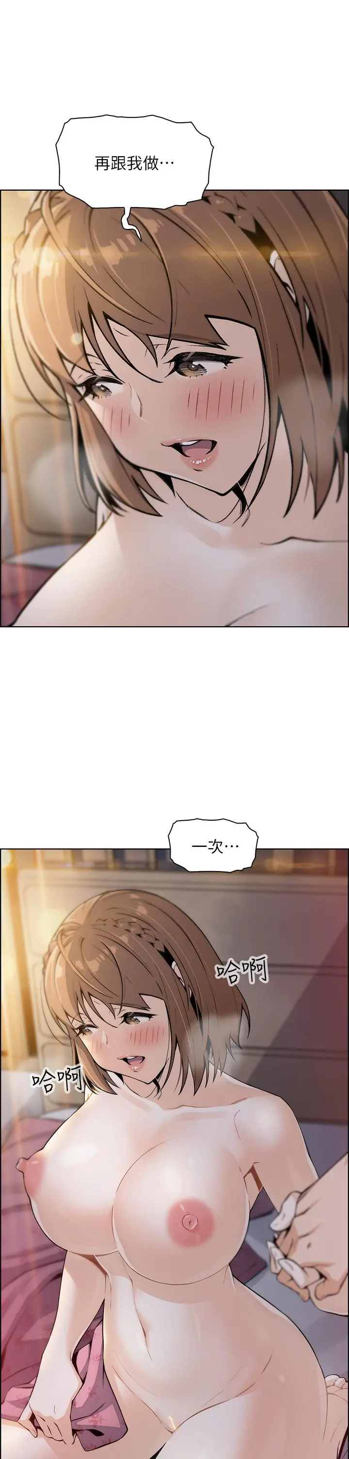 卖豆腐的母女们 - 第9话-从蜜穴喷发出的汹涌浪潮 - page 47