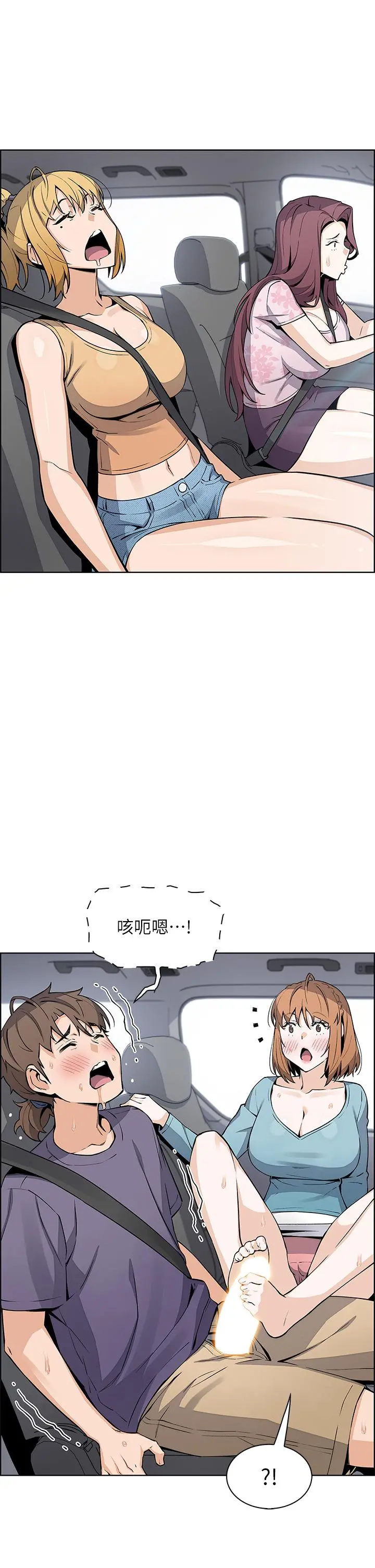 卖豆腐的母女们 - 第34话-跟雅莹姐解锁新玩法 - page 3
