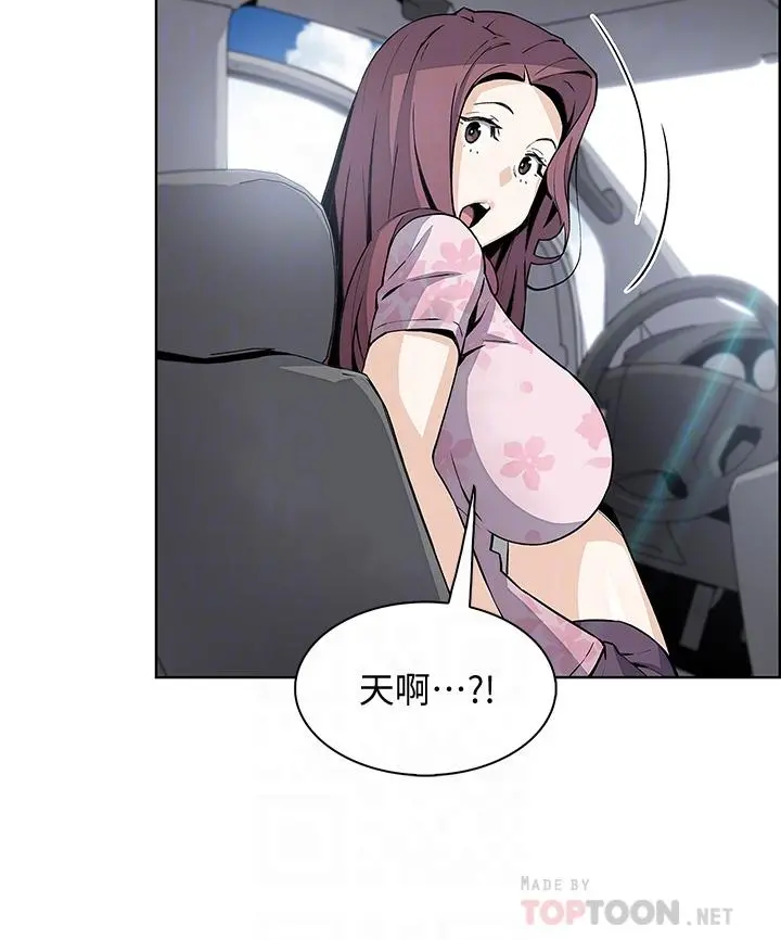 卖豆腐的母女们 - 第34话-跟雅莹姐解锁新玩法 - page 6