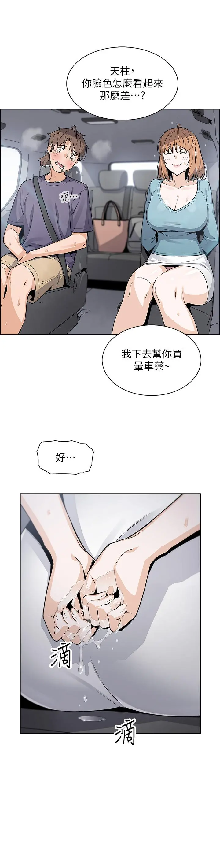 卖豆腐的母女们 - 第34话-跟雅莹姐解锁新玩法 - page 7