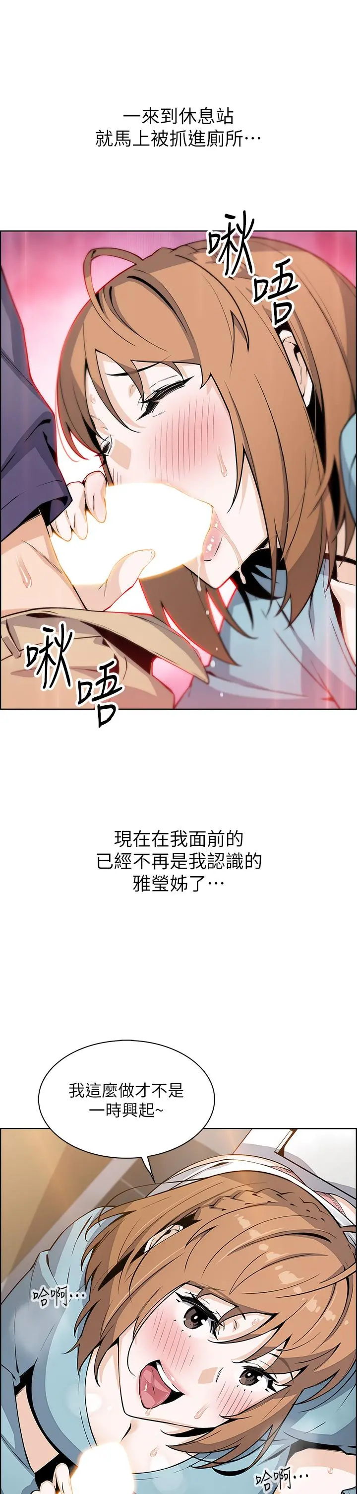 卖豆腐的母女们 - 第34话-跟雅莹姐解锁新玩法 - page 11