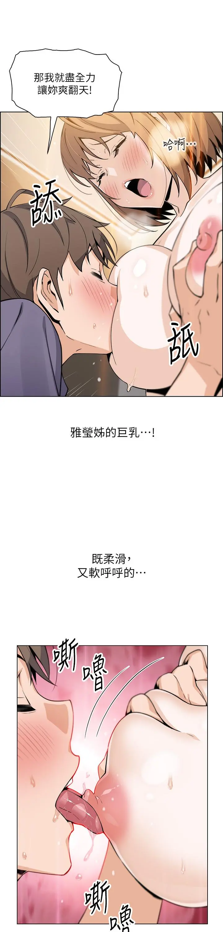 卖豆腐的母女们 - 第34话-跟雅莹姐解锁新玩法 - page 15