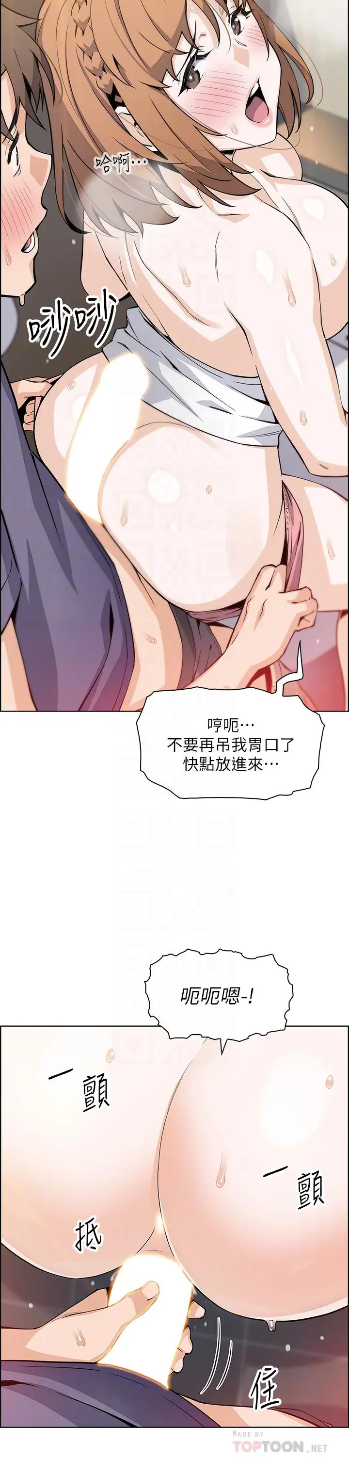 卖豆腐的母女们 - 第34话-跟雅莹姐解锁新玩法 - page 18