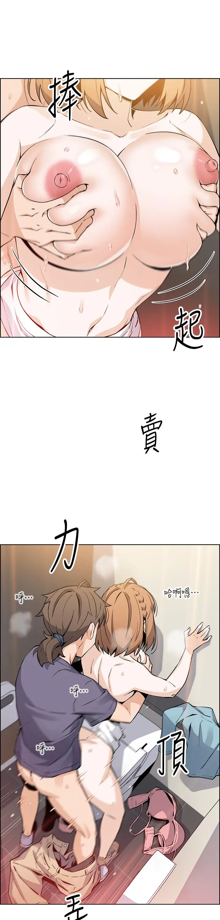 卖豆腐的母女们 - 第34话-跟雅莹姐解锁新玩法 - page 22