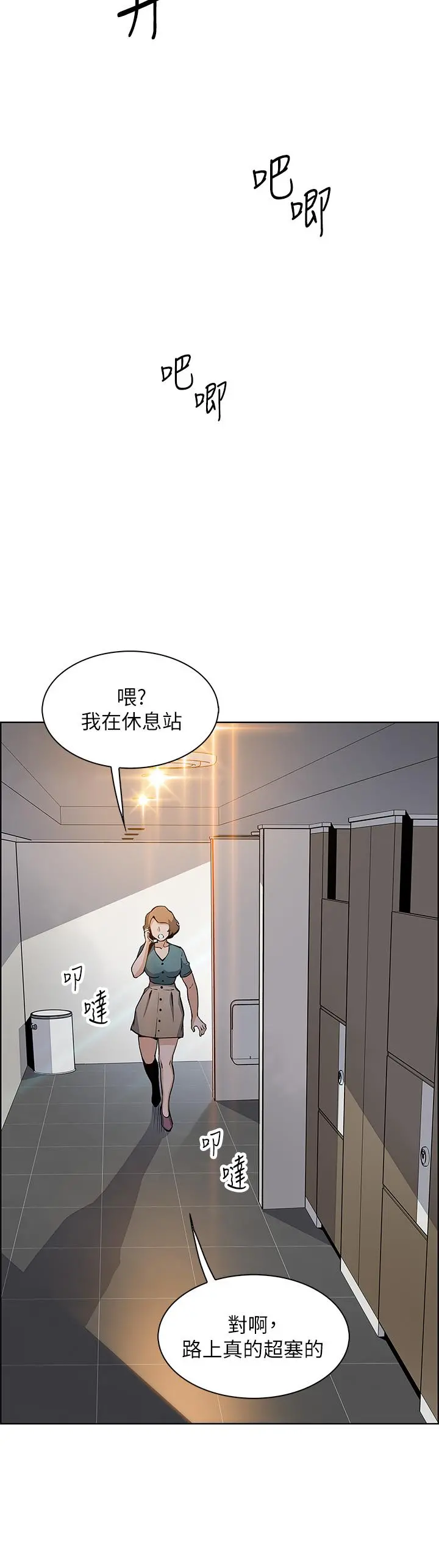 卖豆腐的母女们 - 第34话-跟雅莹姐解锁新玩法 - page 23