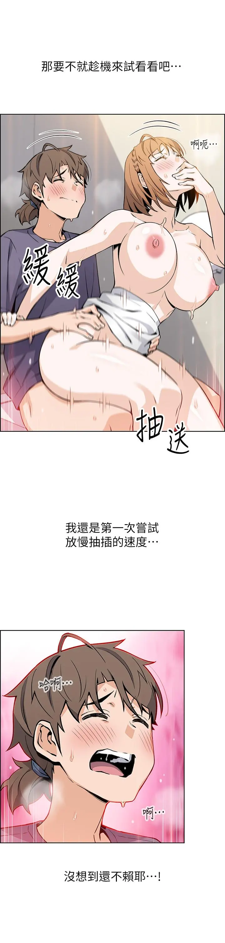 卖豆腐的母女们 - 第34话-跟雅莹姐解锁新玩法 - page 28