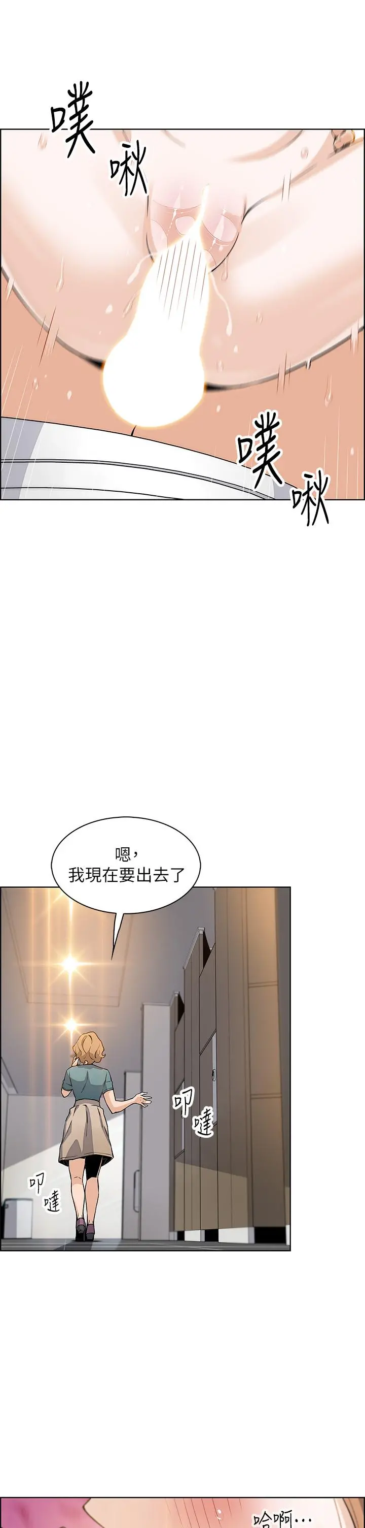 卖豆腐的母女们 - 第34话-跟雅莹姐解锁新玩法 - page 32