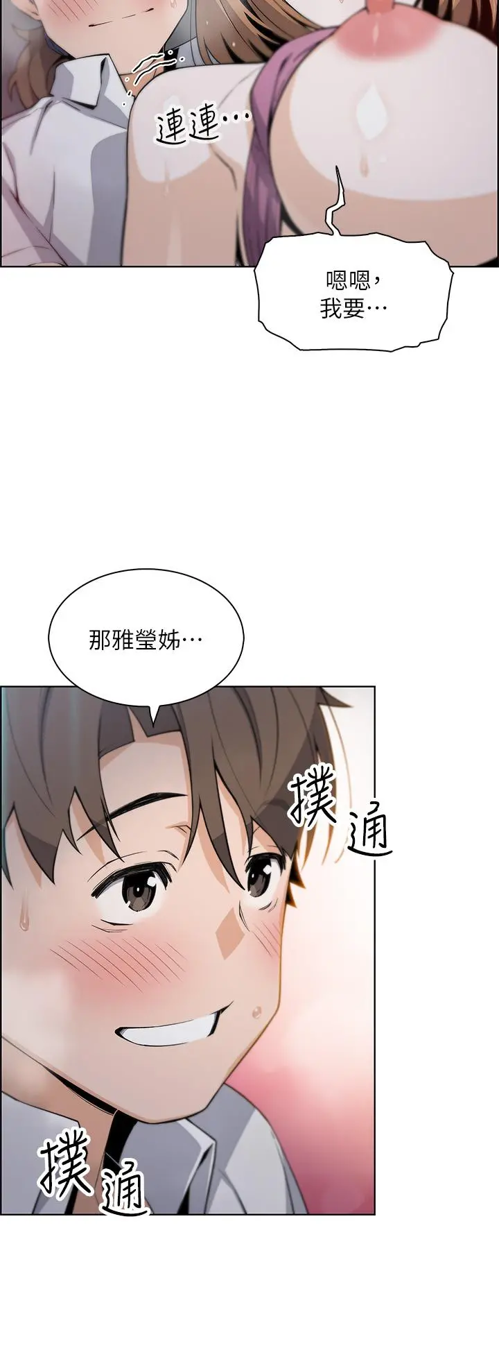 卖豆腐的母女们 - 第17话-生疏的口技，淫荡感更加倍 - page 2