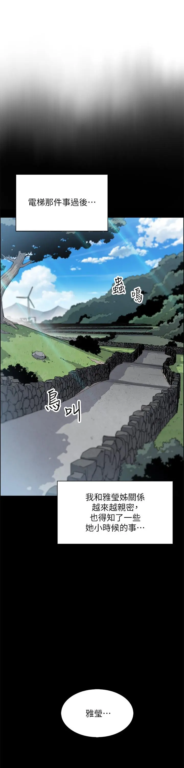 卖豆腐的母女们 - 第17话-生疏的口技，淫荡感更加倍 - page 5