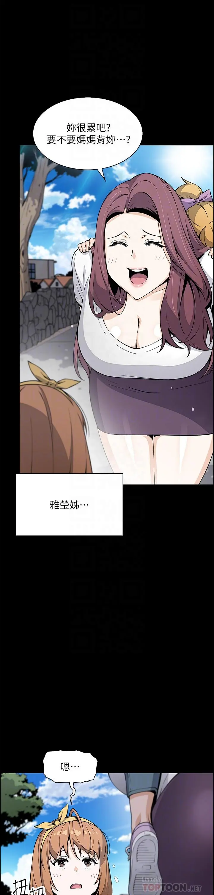 卖豆腐的母女们 - 第17话-生疏的口技，淫荡感更加倍 - page 6
