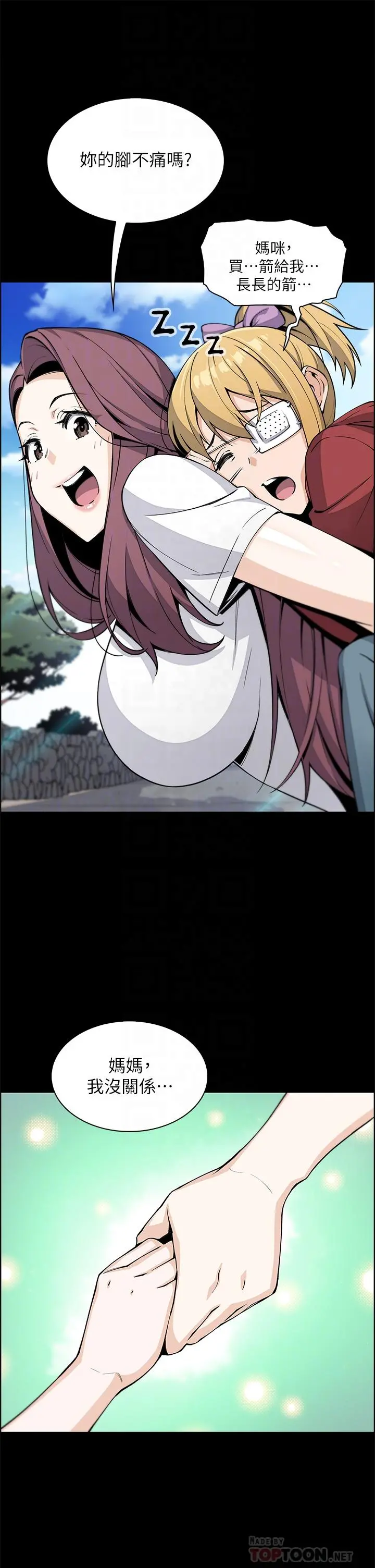 卖豆腐的母女们 - 第17话-生疏的口技，淫荡感更加倍 - page 8