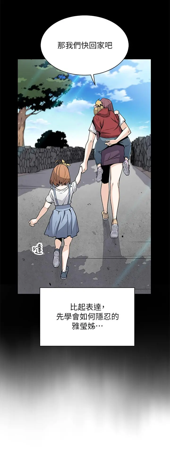 卖豆腐的母女们 - 第17话-生疏的口技，淫荡感更加倍 - page 9