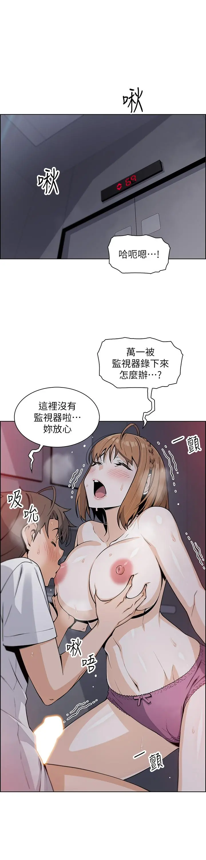 卖豆腐的母女们 - 第17话-生疏的口技，淫荡感更加倍 - page 13