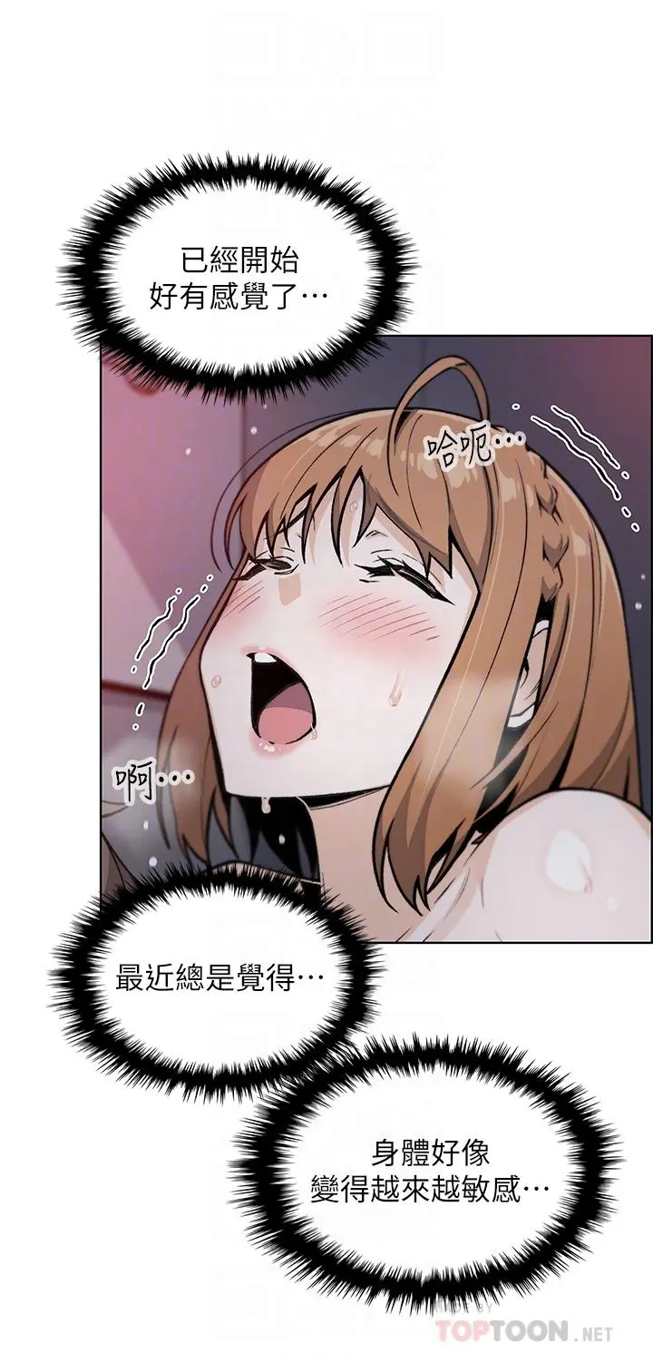 卖豆腐的母女们 - 第17话-生疏的口技，淫荡感更加倍 - page 14