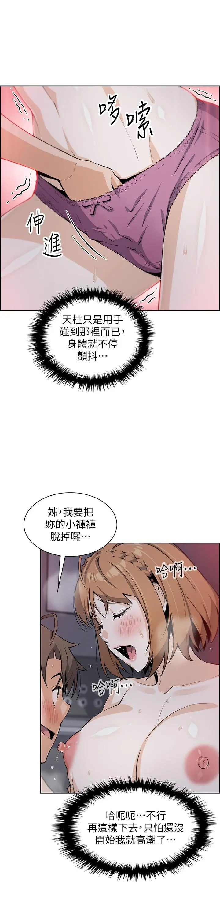 卖豆腐的母女们 - 第17话-生疏的口技，淫荡感更加倍 - page 15