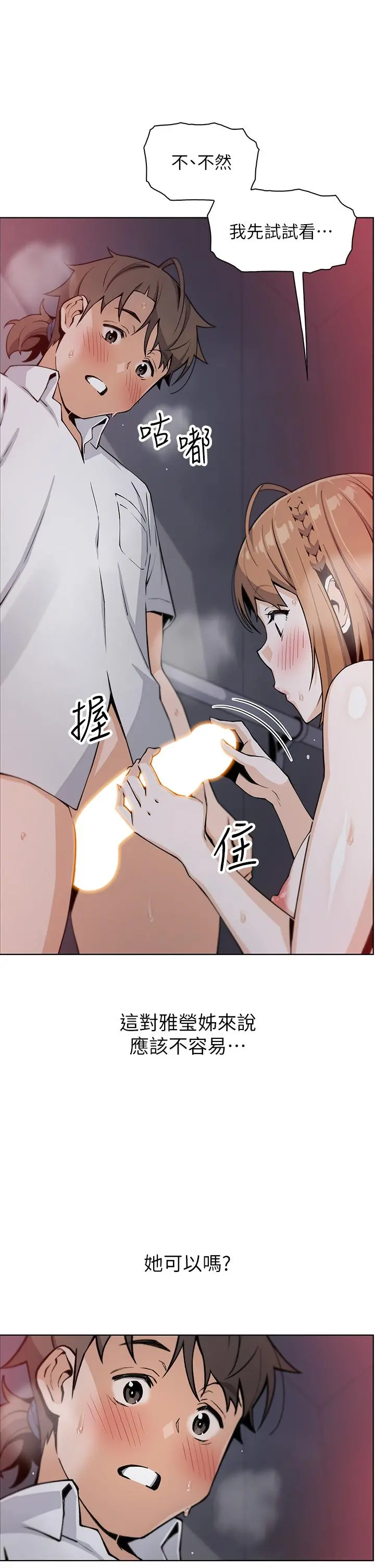 卖豆腐的母女们 - 第17话-生疏的口技，淫荡感更加倍 - page 19