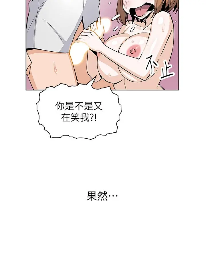 卖豆腐的母女们 - 第17话-生疏的口技，淫荡感更加倍 - page 21