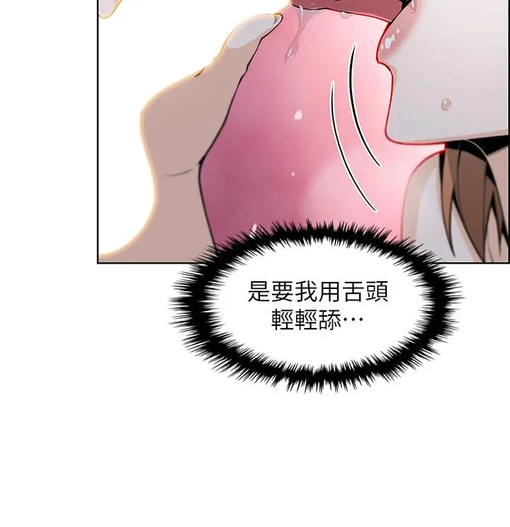 卖豆腐的母女们 - 第17话-生疏的口技，淫荡感更加倍 - page 24