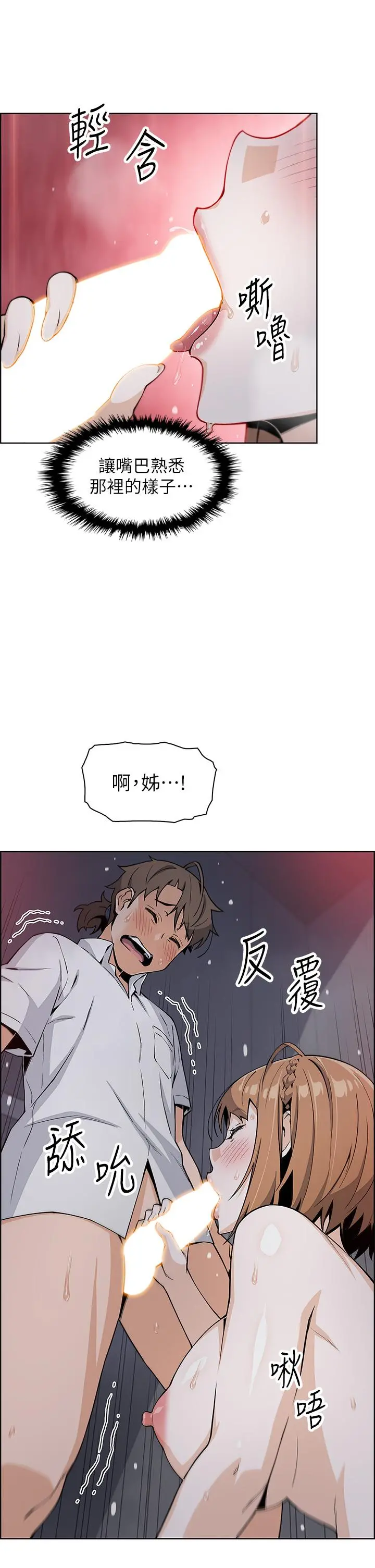 卖豆腐的母女们 - 第17话-生疏的口技，淫荡感更加倍 - page 25