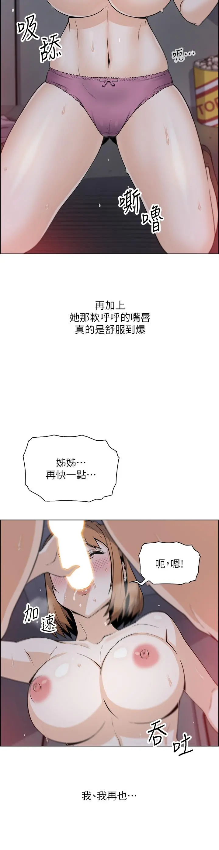 卖豆腐的母女们 - 第17话-生疏的口技，淫荡感更加倍 - page 31