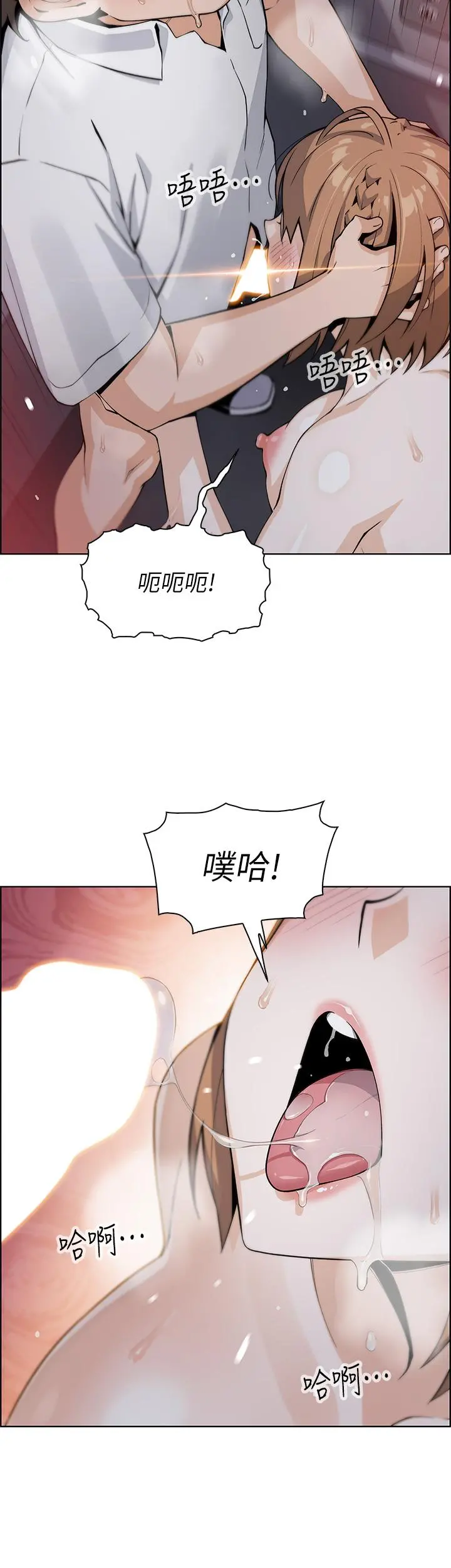 卖豆腐的母女们 - 第17话-生疏的口技，淫荡感更加倍 - page 33