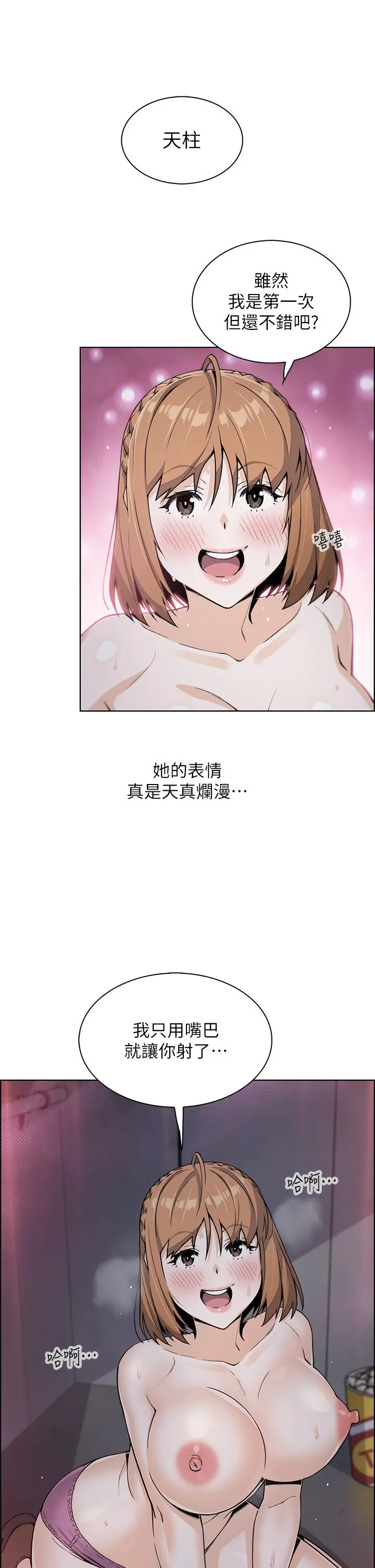 卖豆腐的母女们 - 第17话-生疏的口技，淫荡感更加倍 - page 34