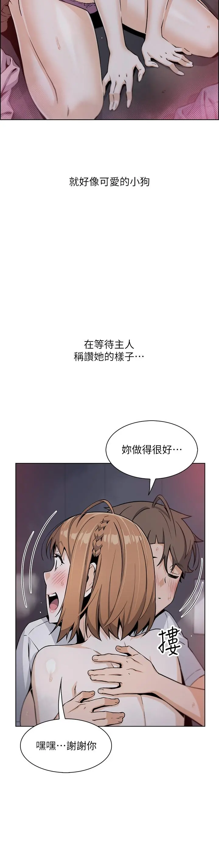 卖豆腐的母女们 - 第17话-生疏的口技，淫荡感更加倍 - page 35