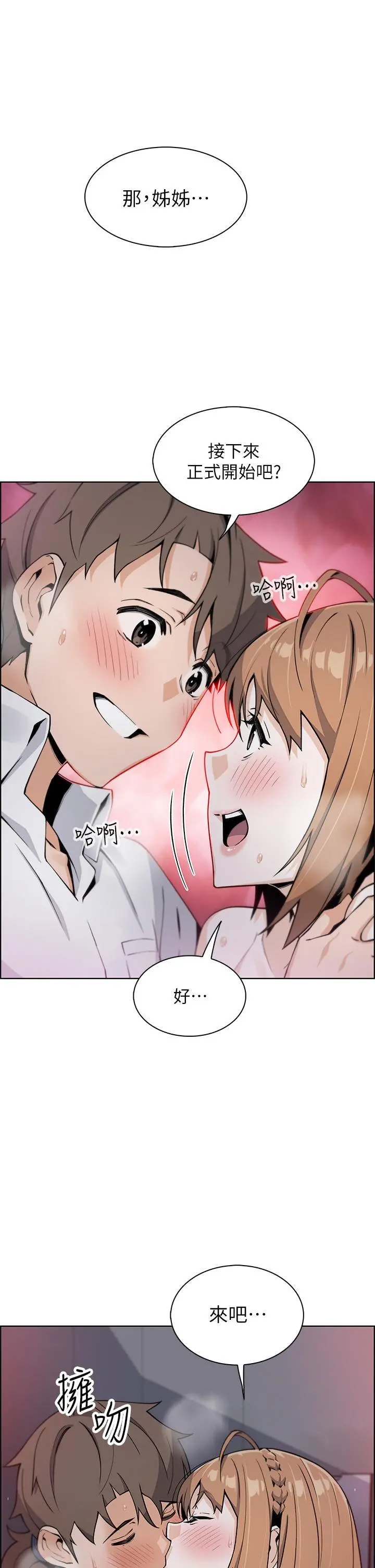 卖豆腐的母女们 - 第17话-生疏的口技，淫荡感更加倍 - page 36